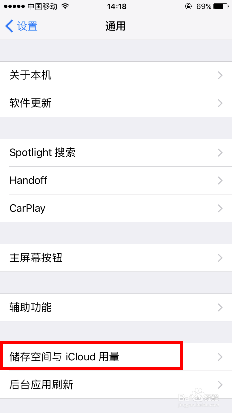 苹果7怎么删除不想要的软件