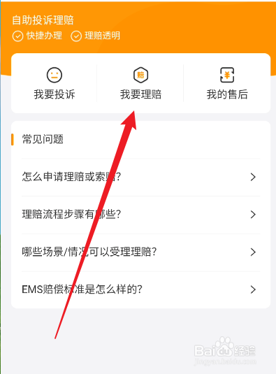 快递邮丢了怎么赔付