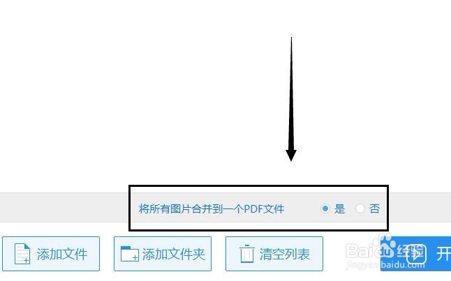 jpg转pdf怎么转换