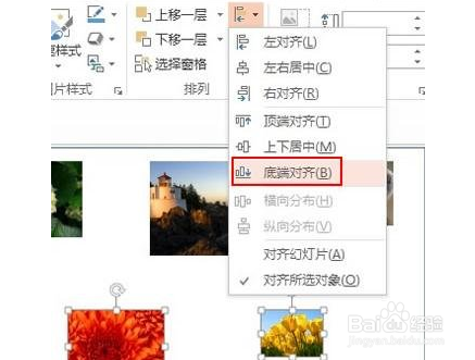 ppt多图如何处理补缺法