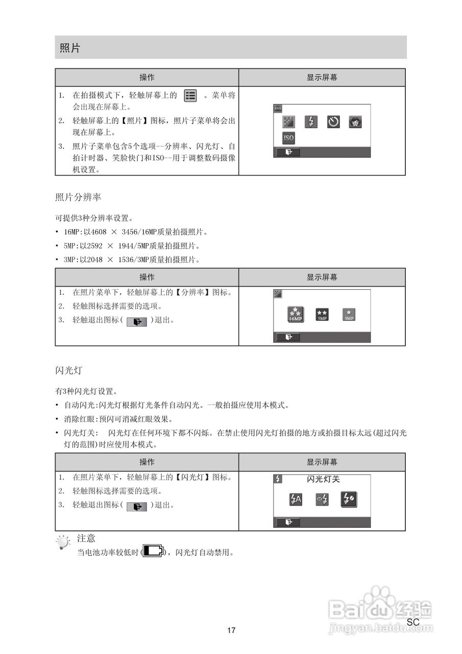 海尔DV-E30数码摄像机说明书:[2]