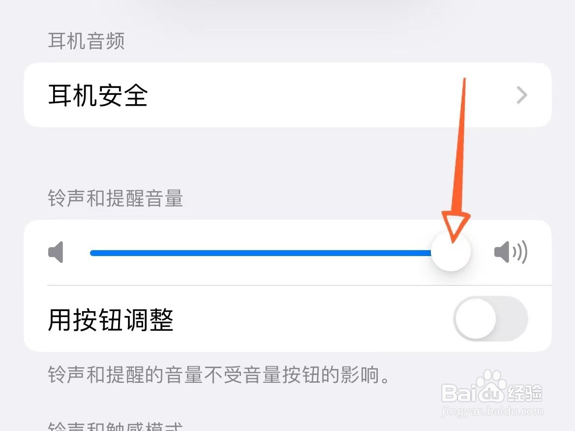 iphone来电声音小怎么调大