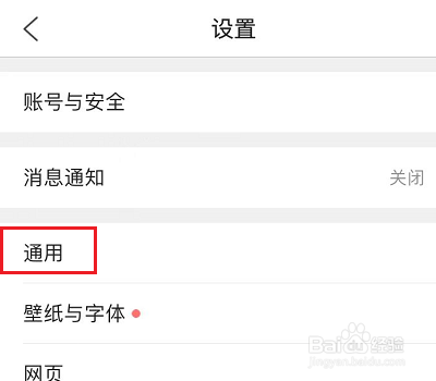 QQ浏览器怎么屏蔽首页资讯图片