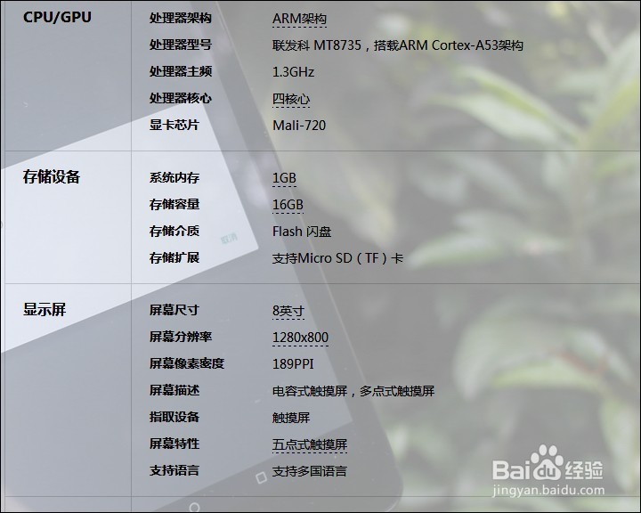 酷比魔方T8平板开箱晒物
