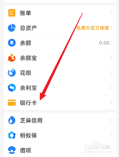 怎么查询自己有多少张银行卡
