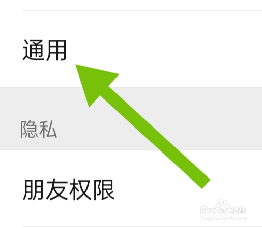 微信如何设置多语言
