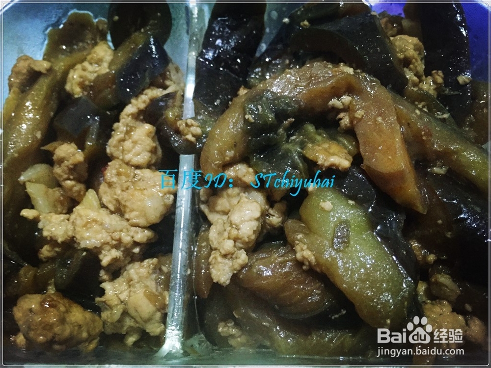 家常腿肉末炒茄子