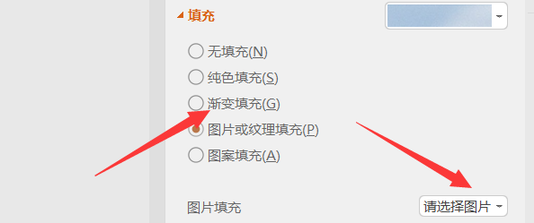 如何用PPT制作九宫格照片