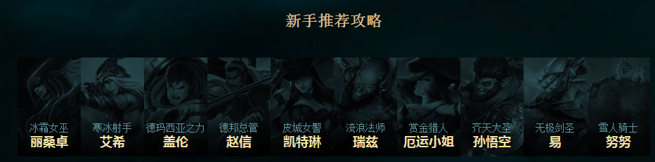 英雄联盟怎么领取新手礼包