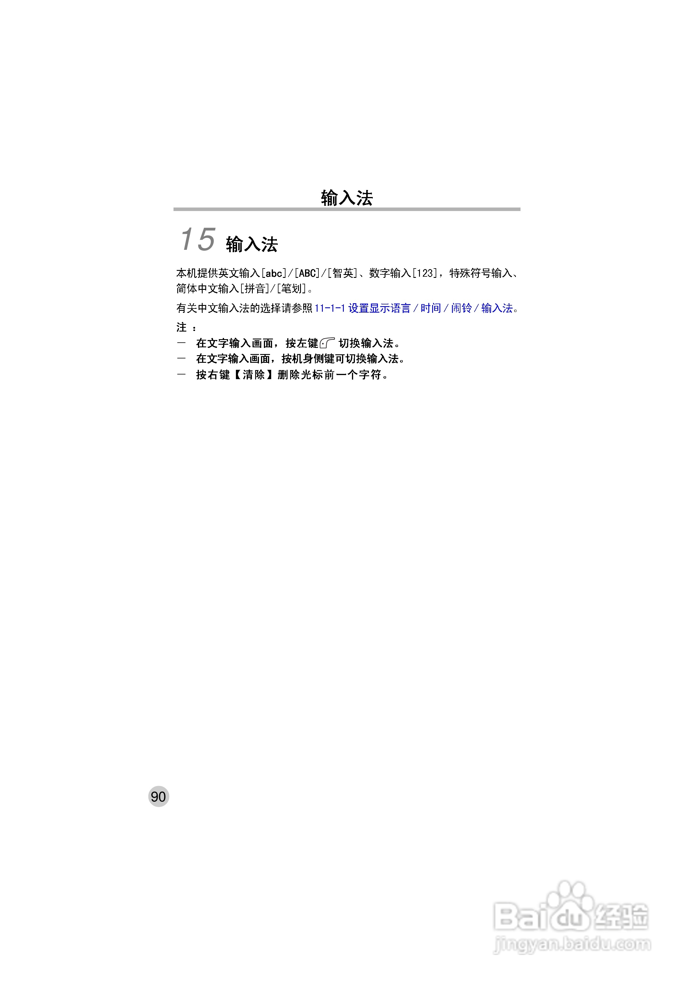 OKWAP ok272手机说明书:[10]