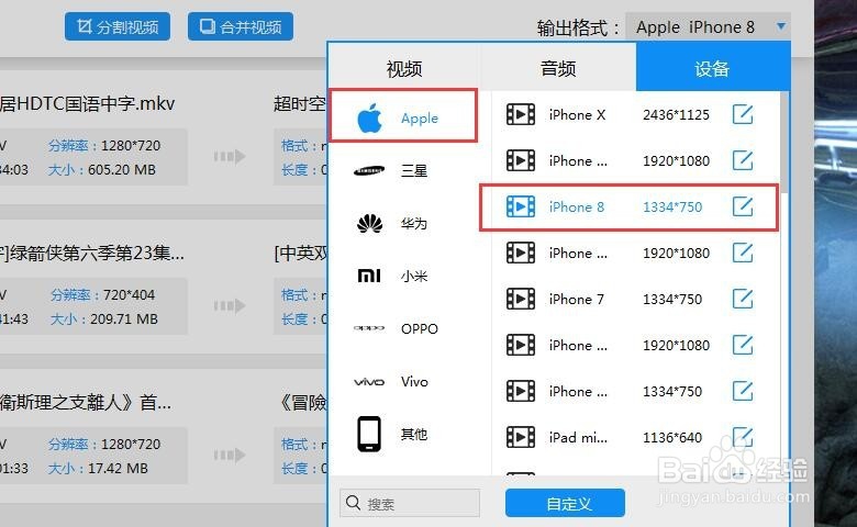 如何将视频转为iphone格式 mkv怎么转为MP4格式