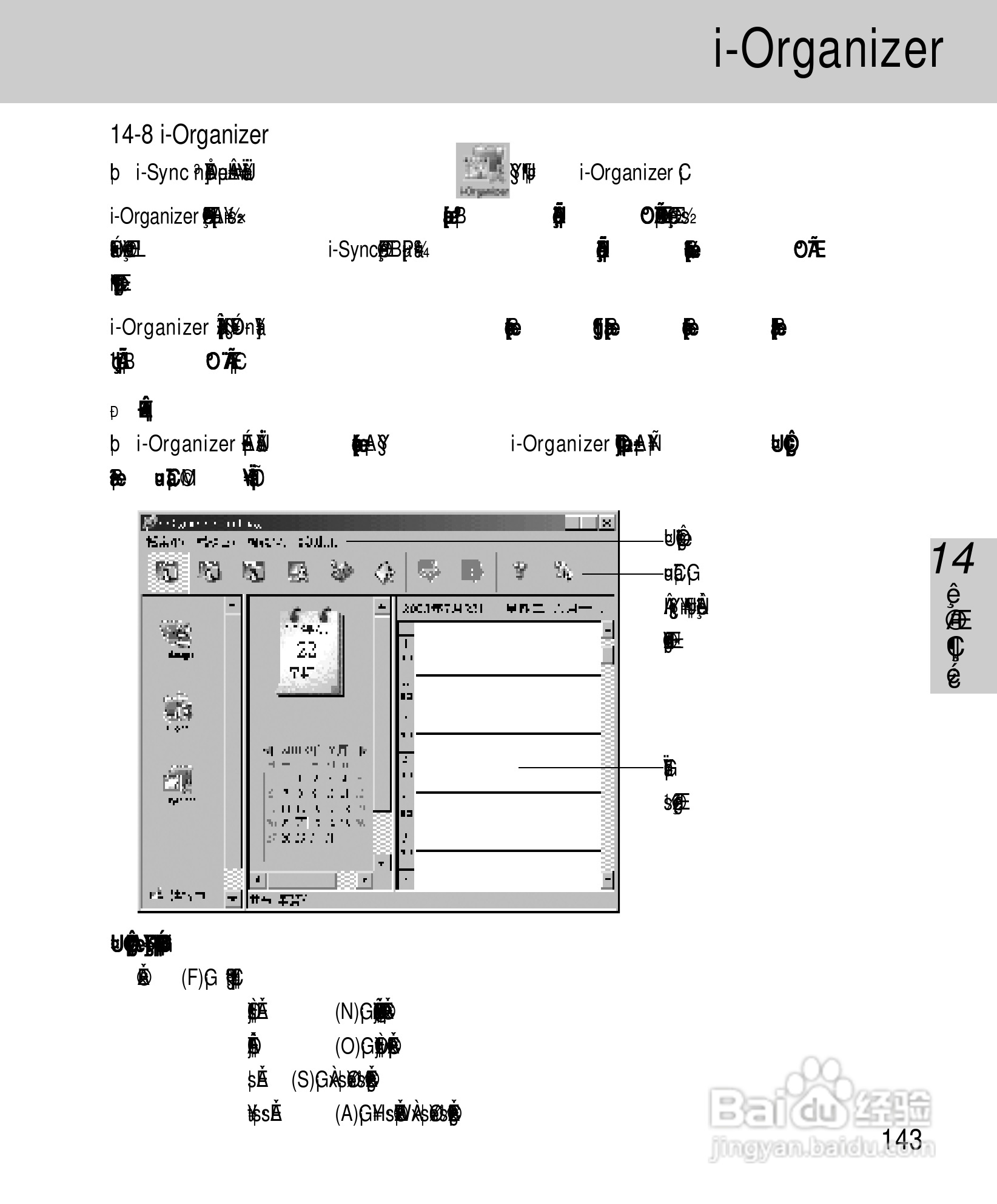 OKWAP A263手机说明书:[15]
