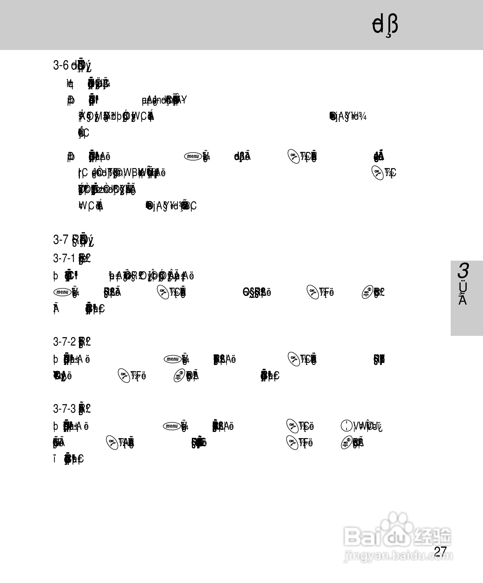 OKWAP A263手机说明书:[4]