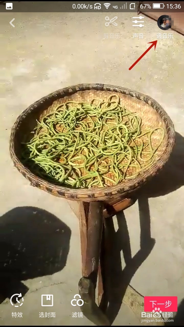抖音怎么发本地视频