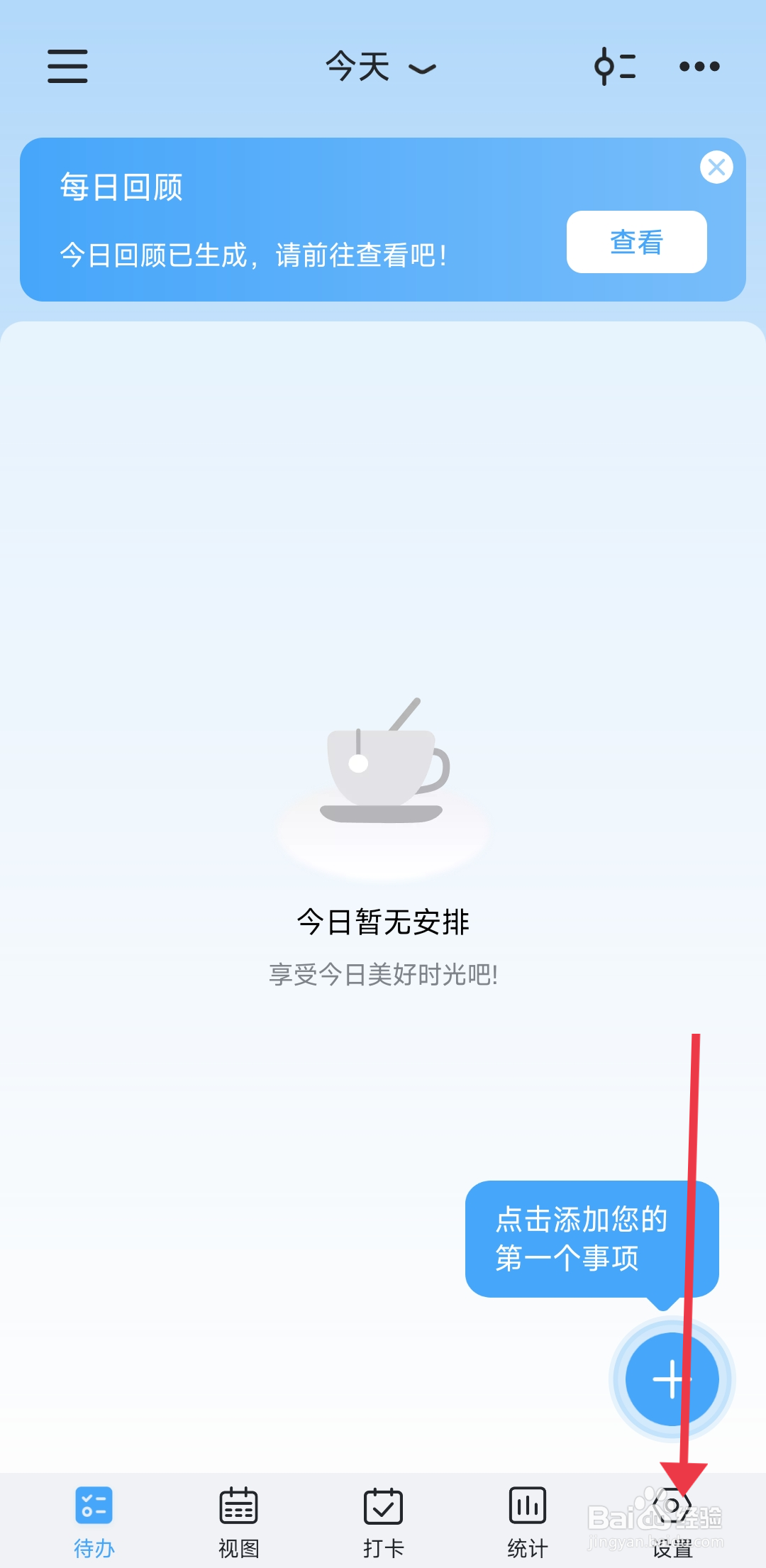 《氢时光》优先级图标模块如何开启？