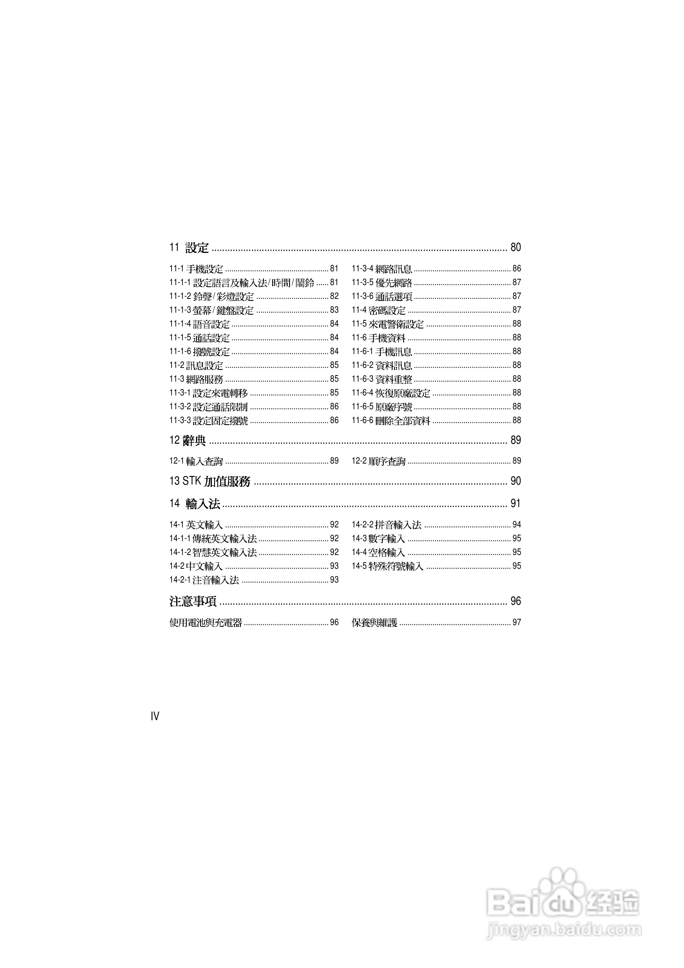 OKWAP A362手机说明书:[1]