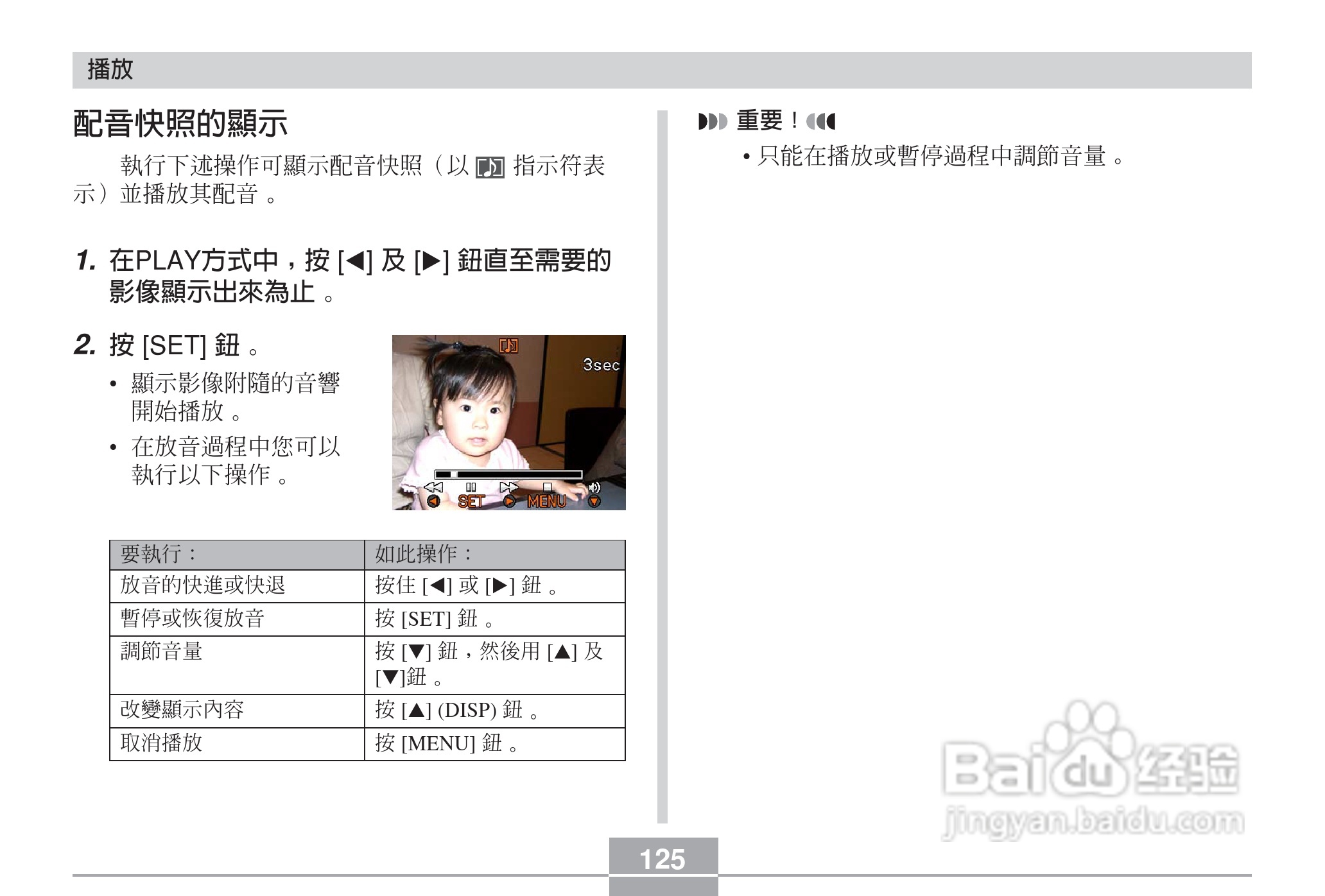 卡西欧EX-Z6数码相机使用说明书:[13]