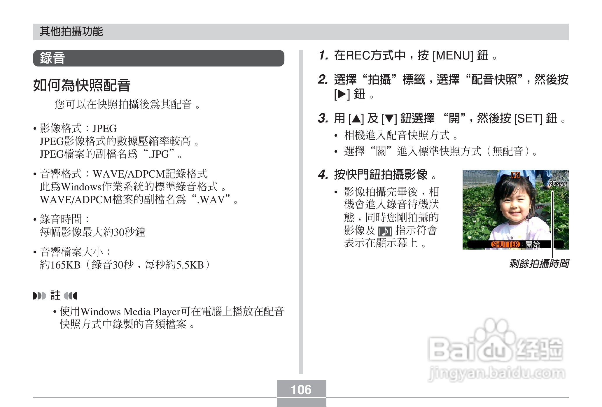 卡西欧EX-Z6数码相机使用说明书:[11]
