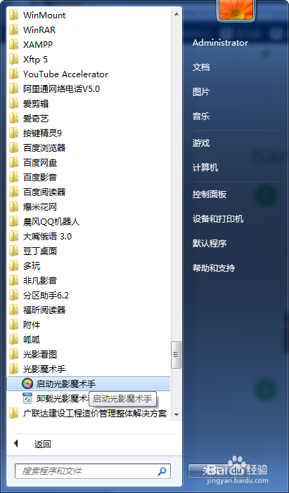 光影魔术手使用指南之边框工具