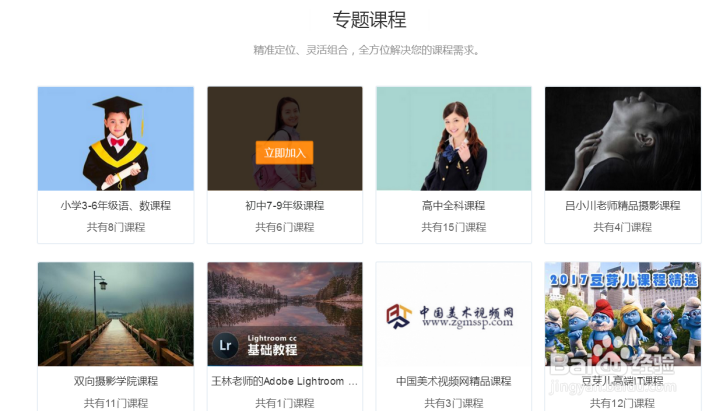 网校如何EduSoho资源库购买课程资源