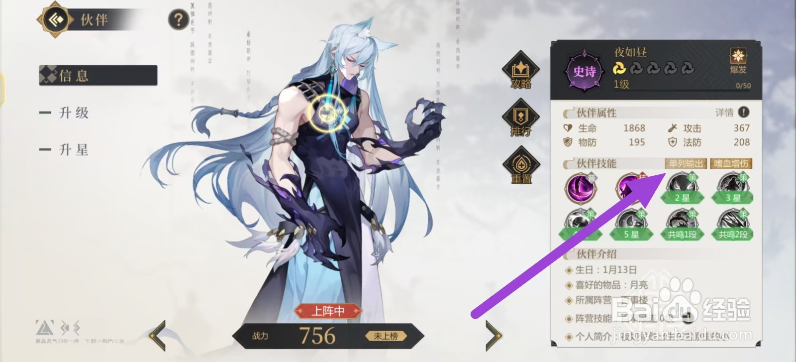 启明幻歌如何查看夜如昼的单列输出？