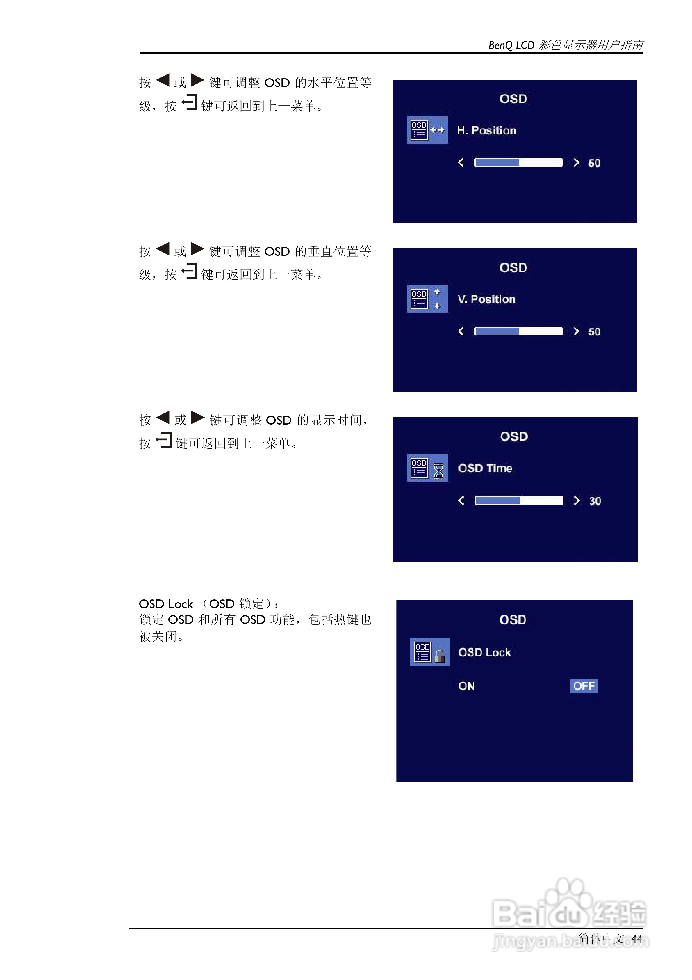 明基FP791彩显使用说明书:[5]