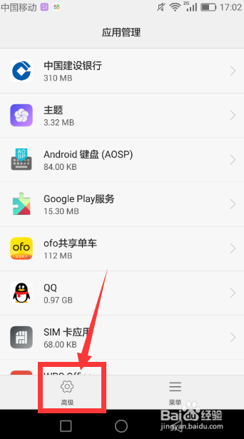 手机发烫/耗电快,赶紧关闭这几个设置
