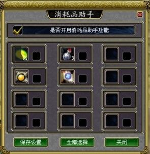 玩家总结六大要点,让你成为蜀门有钱人(二)