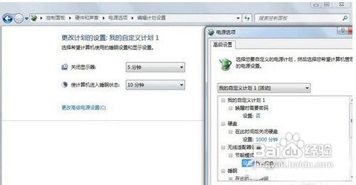 Win7电源管理在哪Win7电源设置方法
