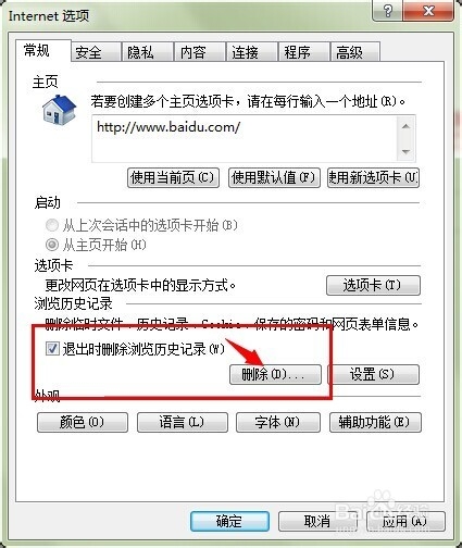 网吧上网安全篇