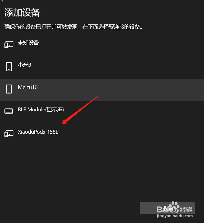 小度蓝牙耳机快速连接Thinkpad笔记本
