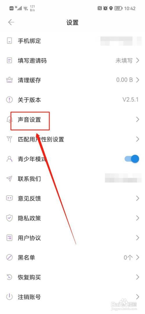 欢乐斗歌App怎样打开原唱