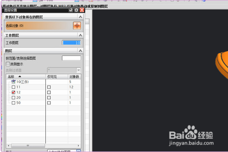 UG1.0如何任意设置工作图层
