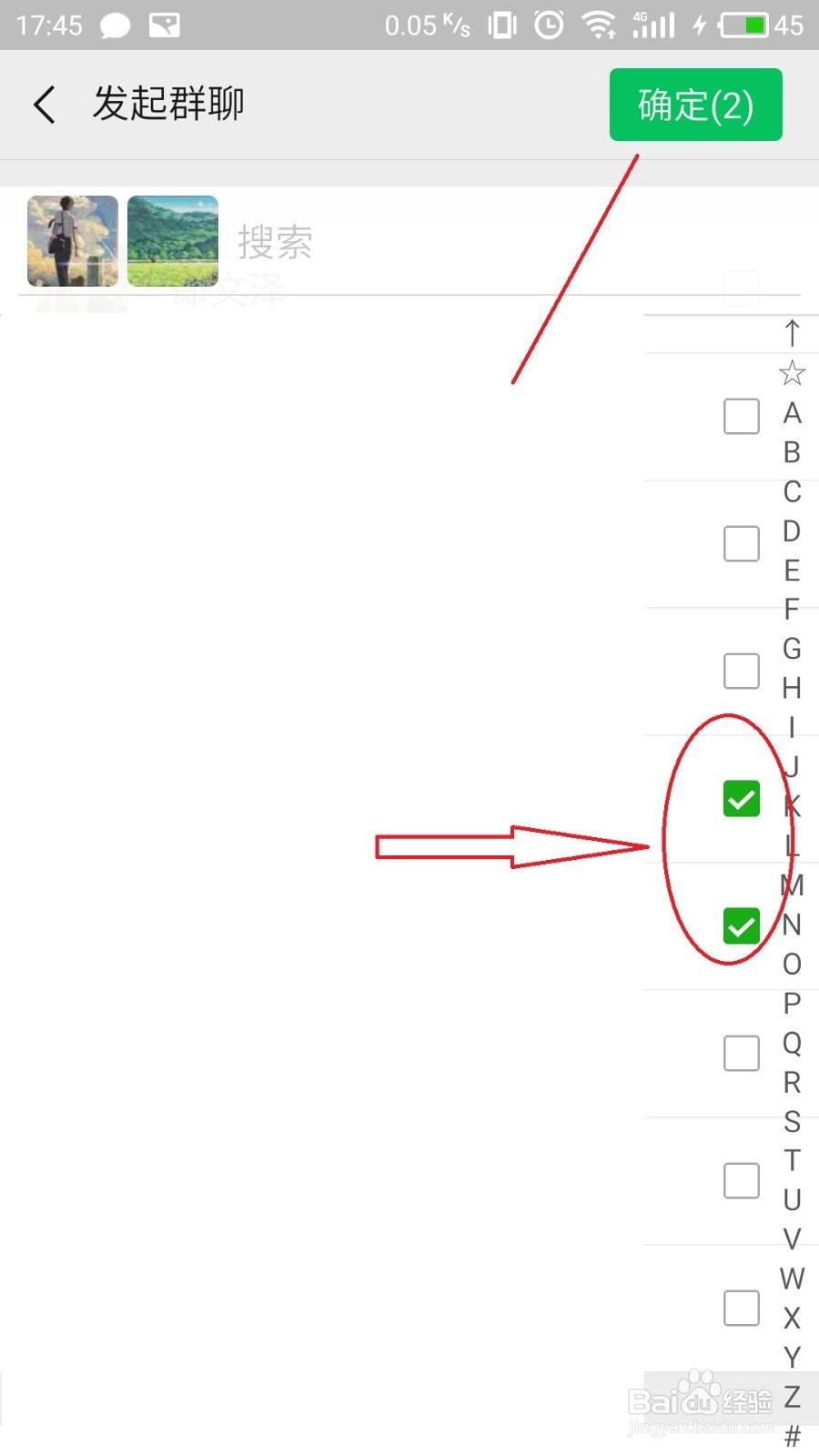 微信怎么建群详细教程