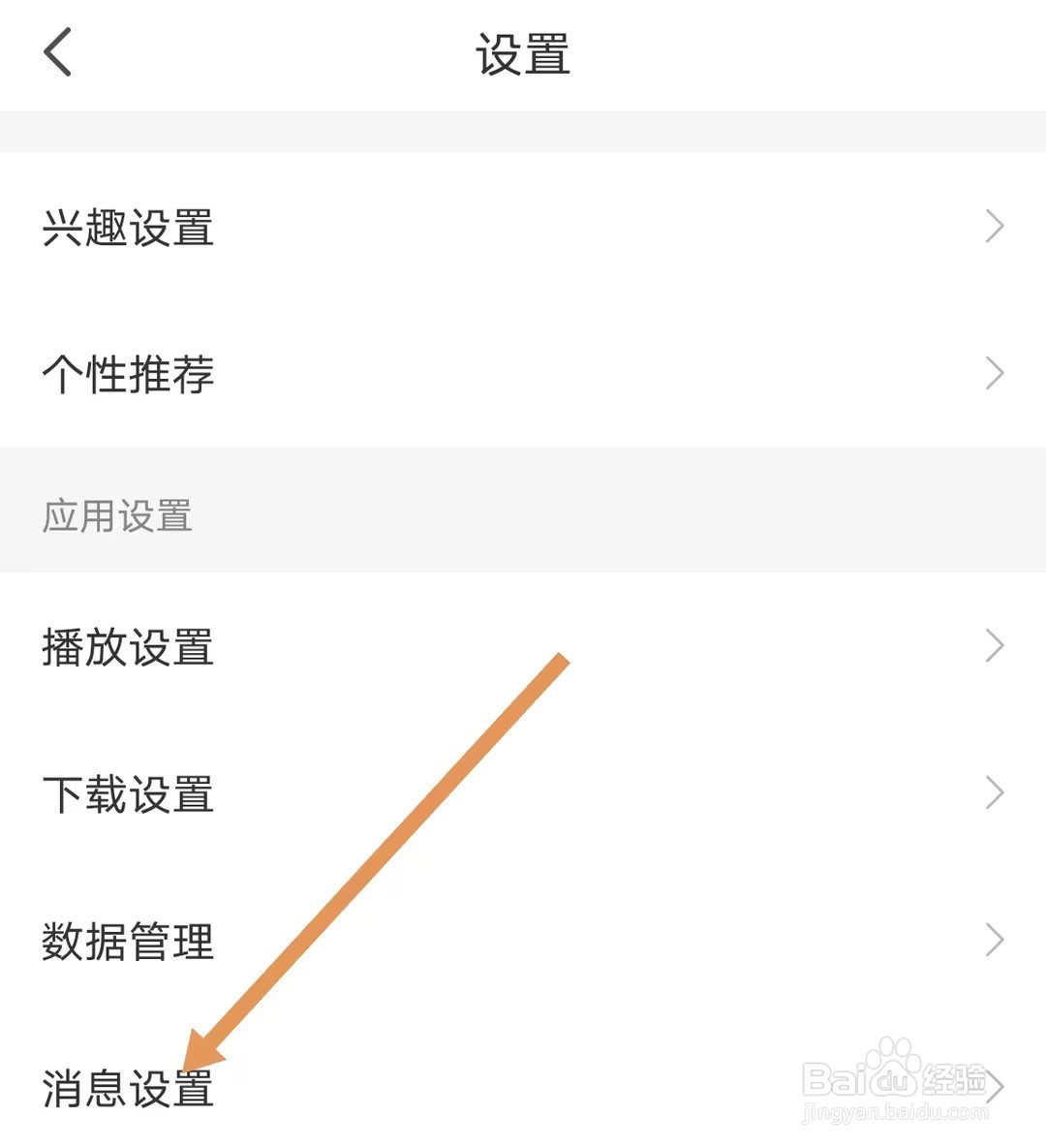 懒人听书如何开启书籍活动通知