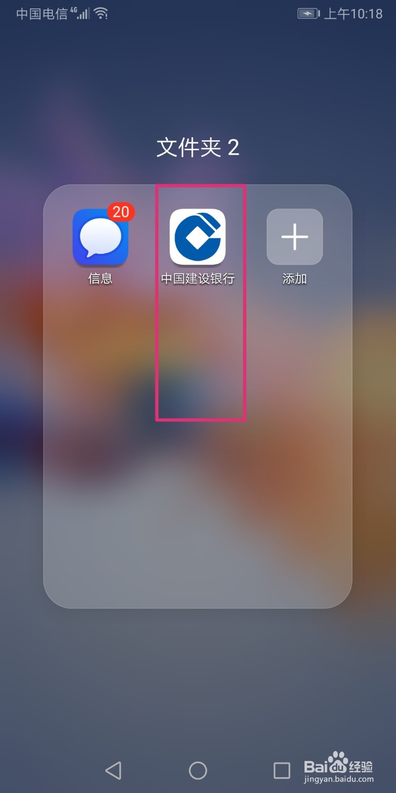 建行手机银行初始登录密码