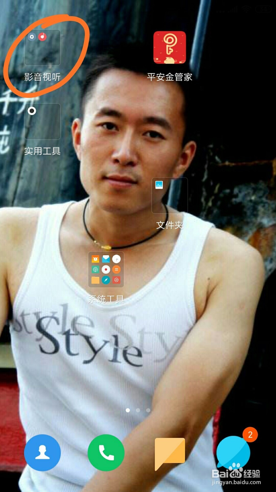 红米NOTE3里面的三指下拉截屏在哪开启