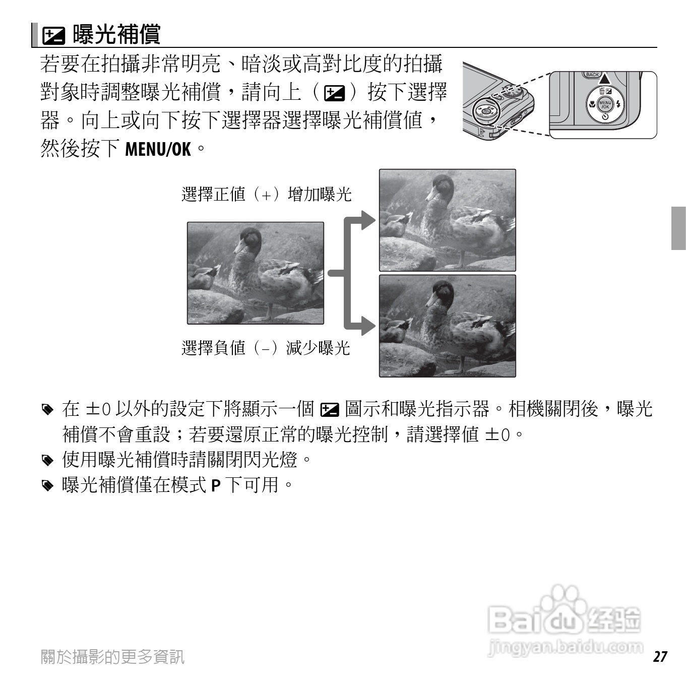 富士FinePix JX400数码相机使用说明书:[5]