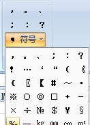 在Excel中输入千分号的方法