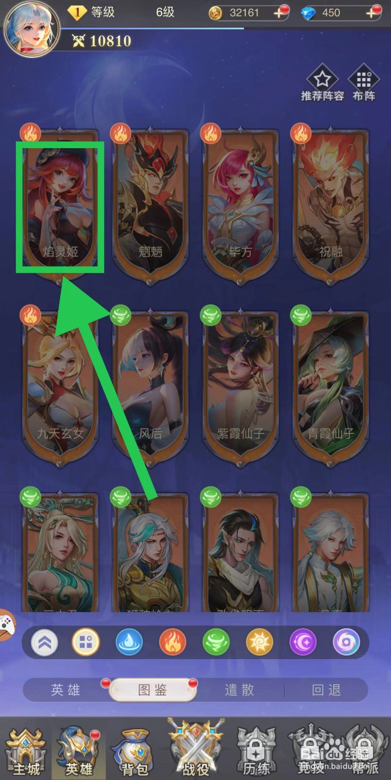 魔法狩猎者怎么查看焰灵姬的攻略