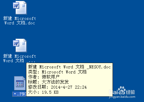 word有密码怎么打开