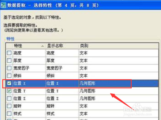 如何将CAD中的表格转换成Excel