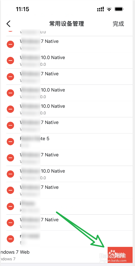 自己的钉钉账号提示有异常登录怎么办