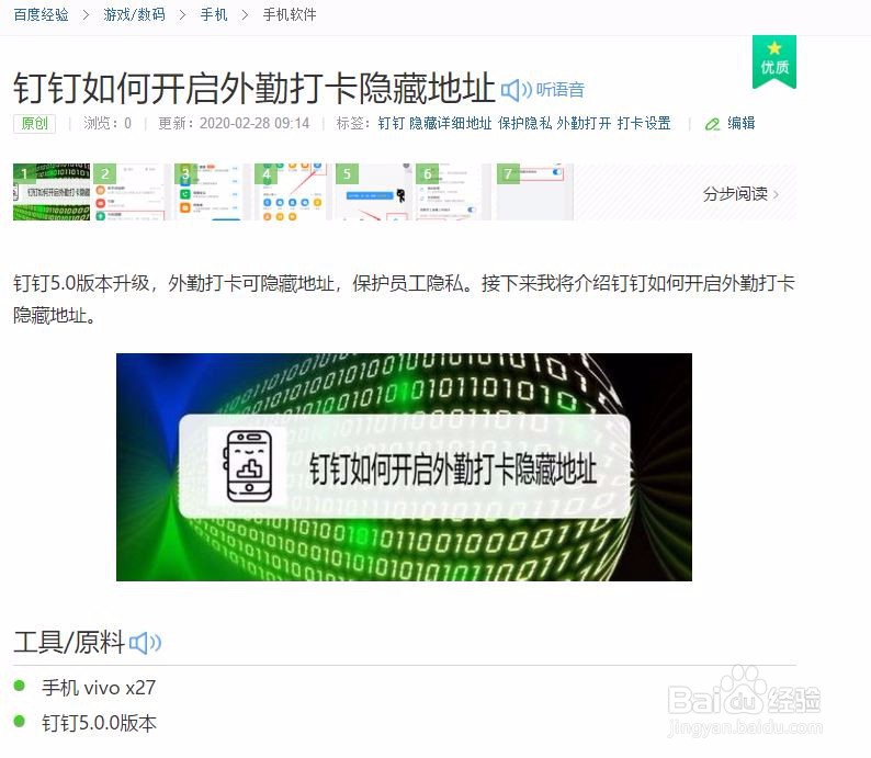钉钉新版本新功能使用大全