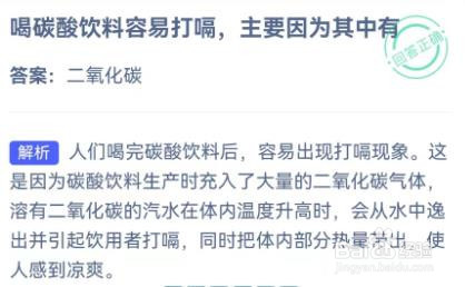 喝碳酸饮料容易打嗝，主要因为其中有什么