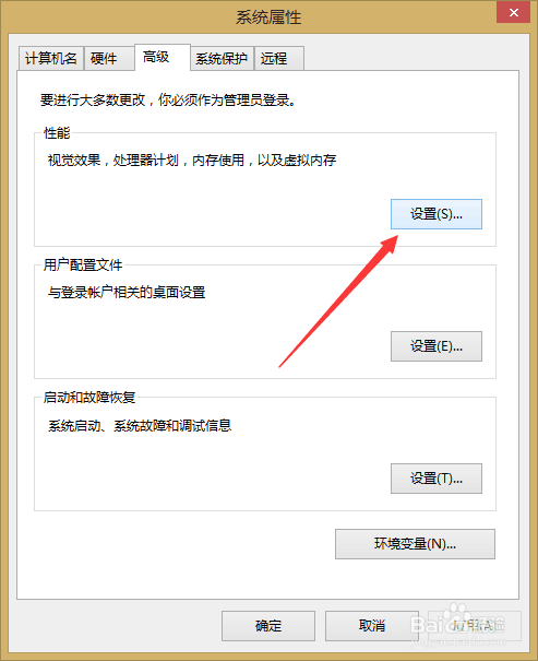 调整电脑的自带虚拟运行内存来解决电脑的卡顿
