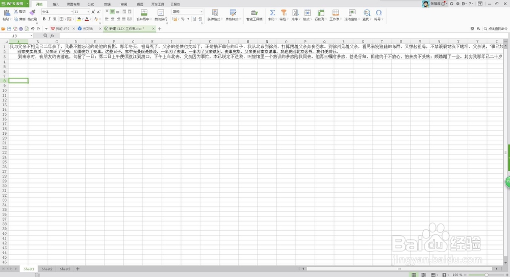 excel中如何快速让单元格内文字换行