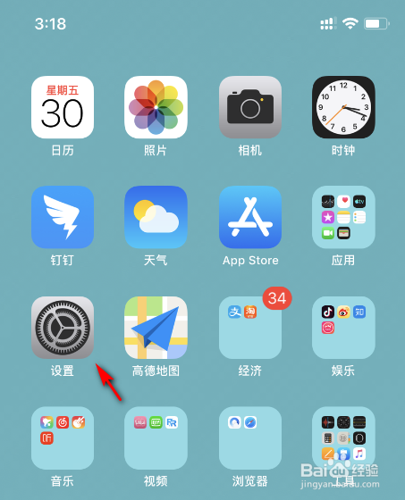苹果手机怎么禁止WiFi自动连接？