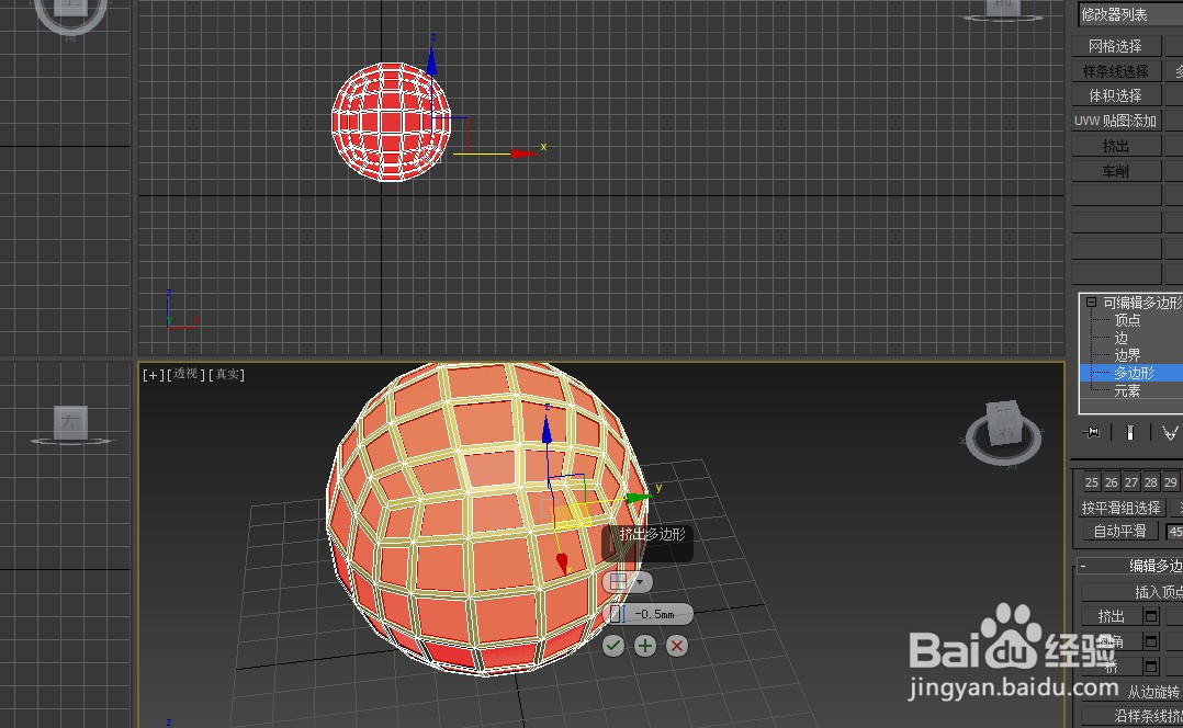 3dmax高尔夫球制作
