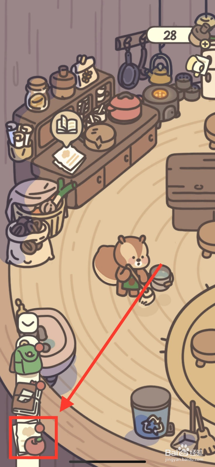 橡子屋学习新菜谱烤苹果的方法